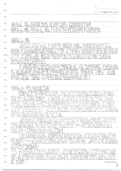 文件:Loose page03.png
