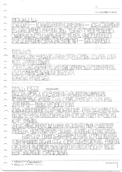 文件:Loose page01.png