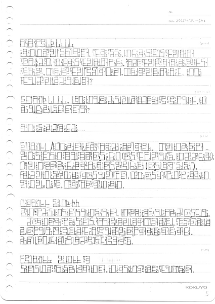 文件:Loose page05.png